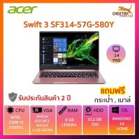 ราคา โน๊ตบุ๊ค เอเซอร์ Notebook Acer SWIFT 3 SF314-57G-580Y (MILLENNIAL PINK) (5951417734)