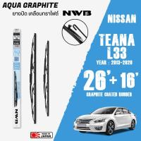 ราคา ใบปัดน้ำฝน TEANA L33 ปี 2013-2020 ขนาด 26+16 นิ้ว ใบปัดน้ำฝน NWB AQUA GRAPHITE สำหรับ NISSAN (5949629146)