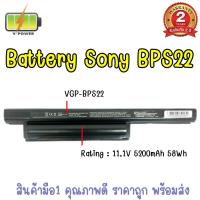 ราคา BATTERY SONY BPS22 สำหรับ VAIO VPC-E,VPC-E1Z1E, VPC-EA12, VPC-EA13, VPC-EA15 Series (8310221128)