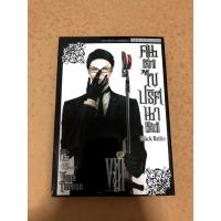 ราคา หนังสือการ์ตูน Black Butler คน(ลึก)ไขปริศนา(ลับ) เล่ม 8 (6650193335)