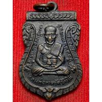 ราคา หลวงปู่ทวด เหยียบน้ำทะเลจืด วัดช้างให้ รุ่น3 หลังหลวงปู่ทิม (28623716360)