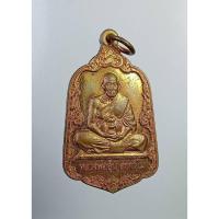 ราคา A6709 หลวงพ่ออุ้น วัดตาลกง จ.เพชรบุรี ปี2549 (24506208721)