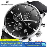 ราคา Pagani Design 46mm ควอตซ์ นาฬิกาเหล็ก โครโนกราฟ100M นาฬิกาผู้ชายกันน้ำ นาฬิกา PD-2720K (19424965369)