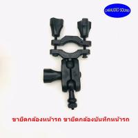 ราคา ขายึดกล้องหน้ารถ ขายึดกล้องบันทึกหน้ารถ (10405740837)