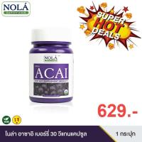 ราคา NOLA SUPERFOODS ACAI Berry โนล่า อาซาอิ เบอร์รี่ ฟรีซดราย ขนาด 30 วีแกน แคปซูล (22245565355)