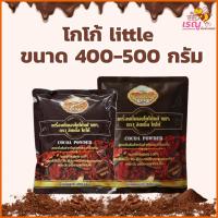 ราคา ผงโกโก้แท้100% ตรา little Cocoa ขนาด400-500กรัม (40127277946)