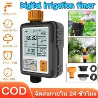 ราคา เครื่องตั้งเวลารดน้ำอัต เครื่องรดน้ำต้นไม้แบบตั้งเวลา Water timer Digital irrigation timer (51209601472)