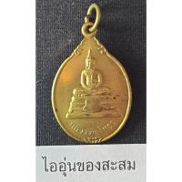 ราคา (M70) เหรียญหลวงพ่อโสธรด้านหลังพระบาทสมเด็จพระจุลจอมเกล้าเจ้าอยู่หัว รัชกาลที่5 เนื้อกะไหล่ทอง (20394171798)