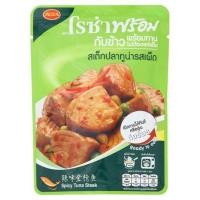 ราคา พร้อมส่ง!! โรซ่า พร้อม สเต็กปลาทูน่ารสเผ็ด กับข้าวพร้อมทาน 105กรัม Roza with spicy tuna steak Ready to eat food 105 gr (6865112641)