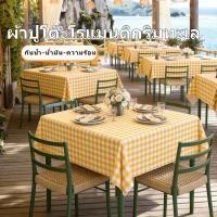 ราคา ส่งจากไทยผ้าปูโต๊ะ PVC สไตล์ร้านอาหารทะเล ผ้าคลุมโต๊ะ ผ้าปูทะเล ลายสก๊อตเหลือง-ขาว กันน้ำมันกันฝุ่น (49607563766)
