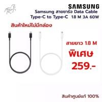 ราคา ใช้สำหรับสายชาร์จ Data Cable Type-C to Type-C Black 1.8 M (26462710892)