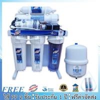 ราคา TREATTON RO เครื่องกรองน้ำRO Treatton RO 100 และ 150 GPD 5 ขั้นตอน (เฟรมตั้ง/แขวน) (17242686528)