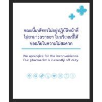 ราคา ป้ายเภสัชไม่อยู่ ไม่สามารถขายยาได้ ขนาด 80*100 ซม. (กว้าง 80 X สูง 100 ซม. แนวตั้ง) พร้อมพับขอบตอกตาไก่ (27037005098)