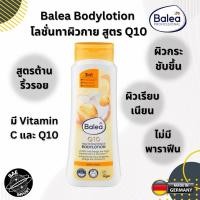 ราคา Balea Body lotion Q10 โลชั่นทาผิวกายจากเยอรมัน - สูตรต้านริ้วรอย ขนาด 400ml (28474827727)