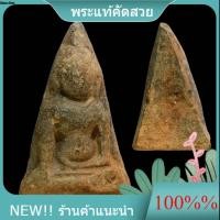 ราคา พระนางพญา พิมพ์เข่าตรง กรุวัดนางพญา พิษณุโลก เนื้อดิน สภาพตามรูป พระบ้านแท้ตรงปก sp3 (29794727938)
