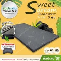 ราคา ที่นอนยางพารา ผสมชาโคล ขนาด3ฟุต หนา2นิ้ว ยางพาราแท้ฉีดขึ้นรูป ที่นอนเพื่อสุขภาพ (5640678304)