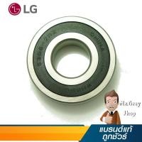 ราคา LG Bearing Ball รุ่น 4280EN4001C (6185) (4616320901)