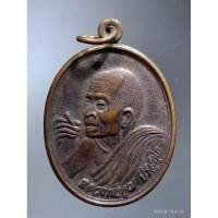 ราคา Antig Super 2716 เหรียญหลวงพ่อคูณ วัดบ้านไร่ รุ่นพิเศษ เงินล้าน สร้างปี 2538 คนที่แขวนบูชาพระรุ่นนี้ มีเงินเป็นล้านทุกคน (27803187537)