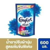 ราคา คอมฟอร์ท อัลตร้า น้ำยาปรับนุ่ม สีฟ้า 600 มล. (7167841099)