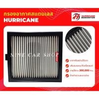 ราคา Hurricane กรองอากาศสแตนเลส ISUZU D-MAX, MU-X 1.9L, 2.5L ปี 2012-2019 (676211347)