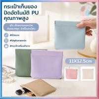 ราคา กระเป๋าลิปสติก กระเป๋าใส่เหรียญ กระเป๋าใส่เครื่องสำอาง PU แบบพกพา กระเป๋าสตางค์ หนัง กระเป๋าพกพา เก็บเหรียญ กุญแจ (53060533766)