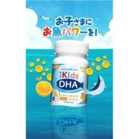 ราคา Kids DHA วิตามิน A, D, E,DHA,EPA [แบบขวด] 90 เม็ด ทานได้ 45 วัน (25563056134)