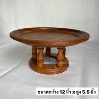 ราคา ขันโตกไม้สัก ขันโตก ขันโตกไม้สักแท้ ผลิตจากไม้สักแท้ (15745125994)