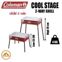 ราคา Coleman Cool Stage 2 Way Grill #Red เตาปิ้งย่างแคมป์ปิ้ง (11324862752)