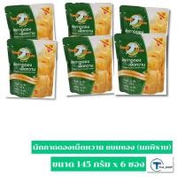 ราคา THA shop (145 g. x 6) Pigeon นกพิราบ ผักกาดดอง เผ็ดหวาน แบบซอง อาหารเจ ผักดองเผ็ดหวาน ข้าวต้ม เกี่ยมฉ่ายหวาน ฮาลาล (15549969474)