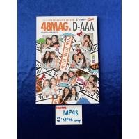 ราคา หนังสือ 48mag D-AAA BNK48 ดีอะ ซิงเกิ้ล 10 (13703651814)