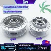 ราคา ดุมหน้า+ดุมหลัง+ลูกปืน เวฟ125R/X/S ไมล์อนาล็อก/เวฟ100เอส/ยูบ๊อก ปี2005 ดุมหน้าเวฟ125 ดุมหลังเวฟ125 (51358186664)