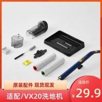 ราคา Deerma X30/VX20pro/Vx20 เครื่องขัดพื้น แปรงม้วน ด้ามจับทําความสะอาด ถังเก็บน้ํา อุปกรณ์เสริมดั้งเดิม (43831500502)