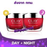 ราคา [แพ็คคู่] Olay Regenerist Micro Sculpting Cream 50g + Olay Regenerist Micro Sculpting Night Cream 50g (4356114507)