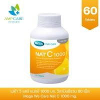 ราคา MEGA We care เมก้าวีแคร์ NAT C 1000 MG. (60 's) วิตามินซี 1000 มก. 60 เม็ด (49860861541)