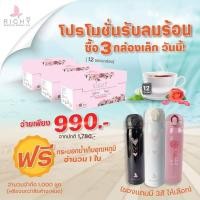 ราคา ชาริชชี่ ชาดีท๊อกซ์ เกรดพรีเมี่ยม ชาชง ชาสมุนไพร (11020383283)