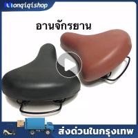 ราคา 【COD】อานรถจักรยาน สีดำ หนา แข็งแรง ใส่ได้ทุกรุ่น เบาะจักรยาน แม่บ้าน ทรงญี่ปุ่น เบาะ อาน คุณภาพดี ส่งเร็ว (58006029342)