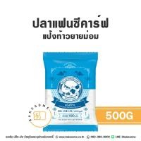 ราคา [[ยกลัง 40ชิ้น]] ปลาแฟนซีคาร์ฟ แป้งท้าวยายม่อม แป้งท้าว Fancy Carp Tapioca Starch 500G (43907786774)