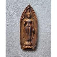 ราคา เหรียญหล่อ พระร่วงโรจนฤทธิ์ รุ่น"ปิดทอง 92 ปี" วัดพระปฐมเจดีย์ จ.นครปฐม ปี 2550 เนื้อระฆัง ตอกโค๊ต หมายเลข กล่องเดิม (42264531524)