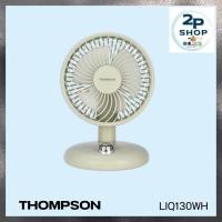 ราคา พัดลมตั้งโต๊ะ THOMPSON Desktop Circulating รุ่น LIQ130WH สีขาว (46111112696)