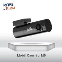 ราคา กล้องติดรถยนต์ MOBIL CAM M6 (8310905660)