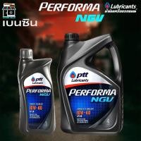 ราคา PTT น้ำมันเครื่องยนต์เบนซิน PTT ปตท NGV, LPG 10W-40 เลือกขนาด 1ลิตร / 4ลิตร / 4+1ลิตร (41471218555)