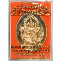 ราคา เหรียญปั๊มหลังยันต์พระพรหมประสิทธิ์ เนื้อสัตตะ รุ่นมหาสิทธิโชคโภคทรัพย์ 2558 (18138960633)