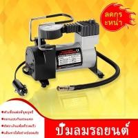 ราคา ปั๊มลมรถยนต์ไฟฟ้า 12V,ปั๊มลมไฟฟ้าดิจิตอลปั๊มลมปั๊มลมไฟฟ้าปั๊มลมรถยนต์ปั๊มลมไฟฟ้าติดรถยนต์ (19857742958)