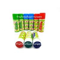 ราคา สีเขียนตัวสุกร โค กระบือ แพะ แกะ (5475611137)