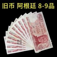 ราคา 8-9รายการเหรียญเก่าที่มีพับนุ่มอาร์เจนตินา100 เพโซ อเมริกาต่างประเทศสกุลเงินธนบัตรเหรียญธนบัตรเหรียญแท้คอลเลกชัน mkjhu422 (53359302539)