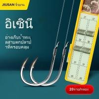 ราคา ชุดเบ็ดคู่ JIUYAN Ise - 20 ชุด/กล่อง ผูกเสร็จแล้ว - เบ็ดสำหรับปลาขนาดใหญ่และปลาตะเพียน (29479609807)