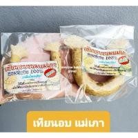 ราคา เทียนอบขนมแม่เภา เทียนอบแม่เภา กลาง/จัมโบ้ (3) (14020006844)