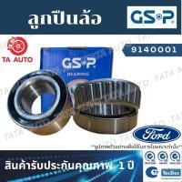 ราคา GSPลูกปืนล้อ(หลัง)ฟอร์ด เอสเคป ปี 00-06 /9140001 (4296492306)