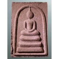 ราคา Antig Plus 1632 พระสมเด็จเนื้อผง วัดถ้ำดาวเขาแก้ว จังหวัดสระบุรี (29622400792)