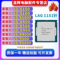 ราคา โปรเซสเซอร์ Cpu i5-8400 8500 9400/F 9500/F 9600 8600 i7-9700 1151 Pins (54260835684)